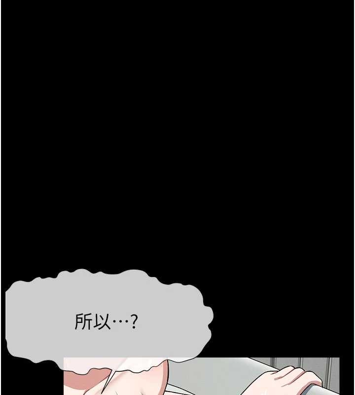 屍變家園:以身相許第24話-男女累積信任的方法