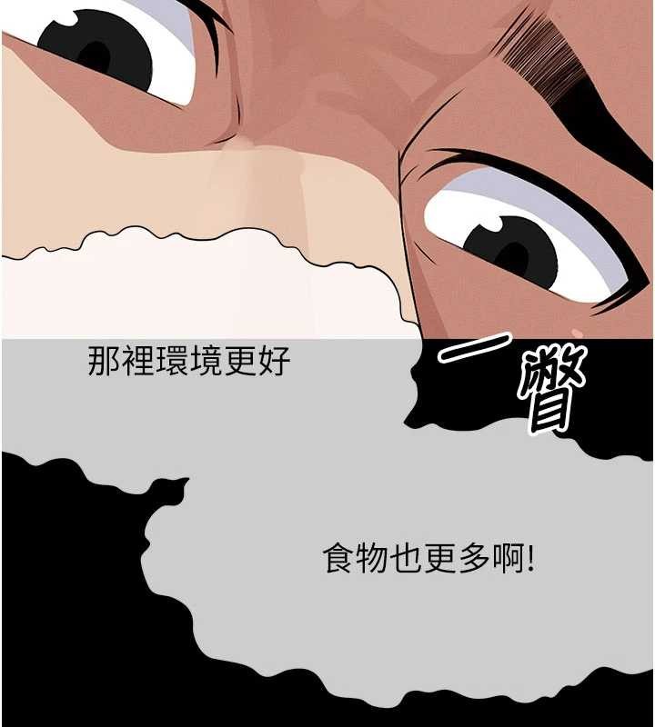 尸变家园:以身相许第24話-男女累積信任的方法