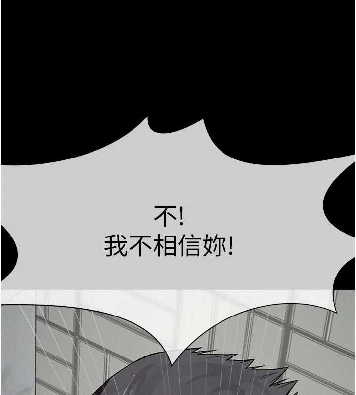 尸变家园:以身相许第24話-男女累積信任的方法