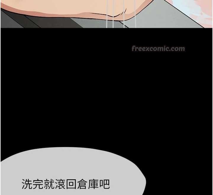 尸变家园:以身相许第24話-男女累積信任的方法
