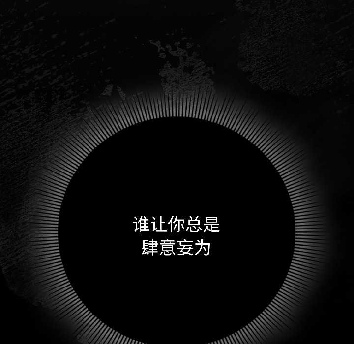 调教开关:第二季第17話