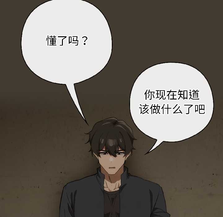 调教开关:第二季第17話