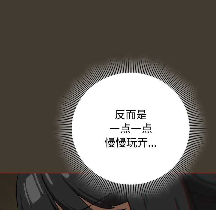 调教开关:第二季第17話