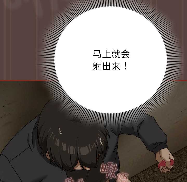 调教开关:第二季第17話