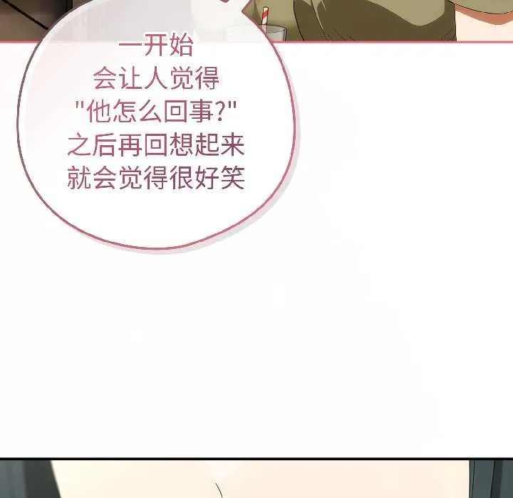 調教開關：第二季第17話
