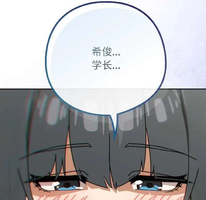 調教開關：第二季第17話