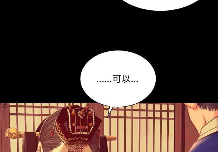 小姐第101話