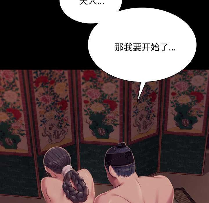 小姐第101話