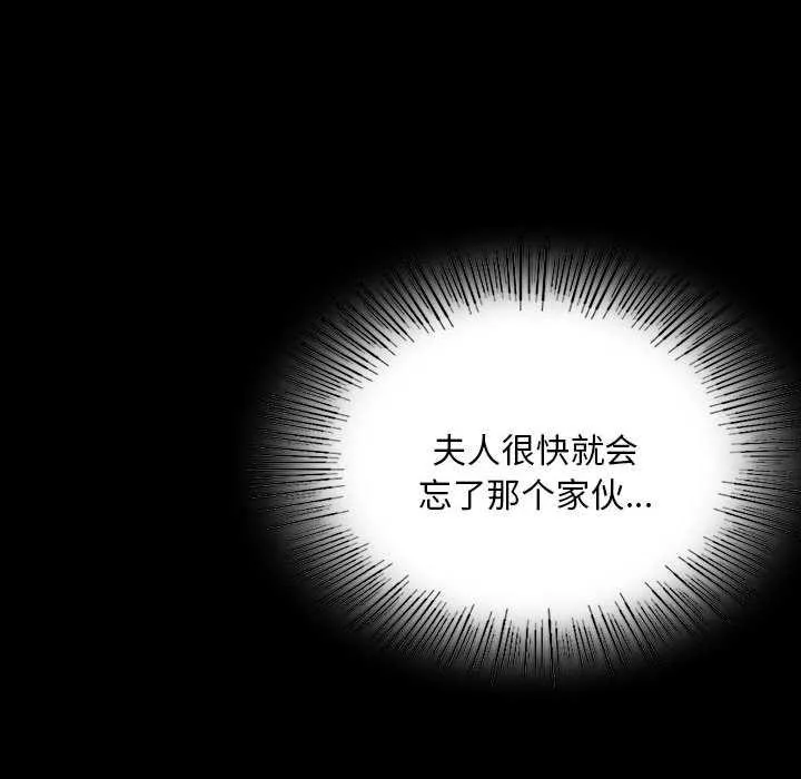 小姐第101話