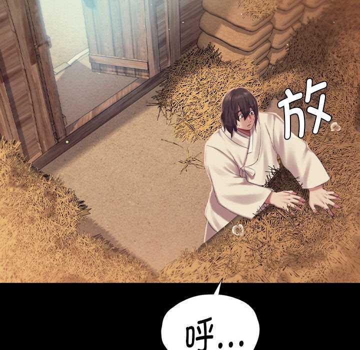 小姐第101話