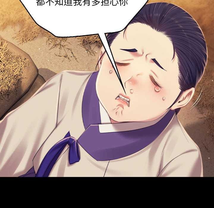 小姐第101話