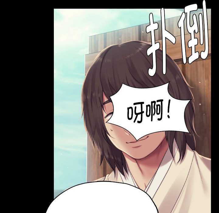 小姐第101話