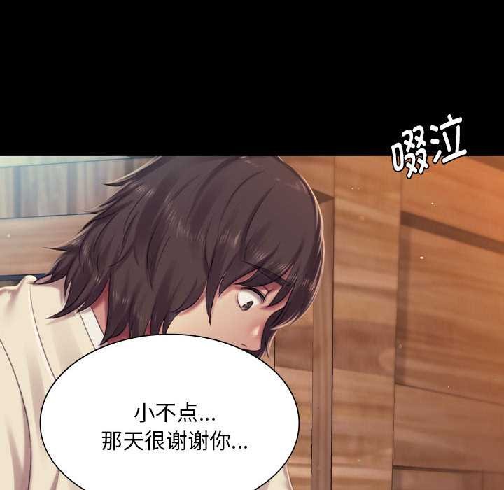 小姐第101話