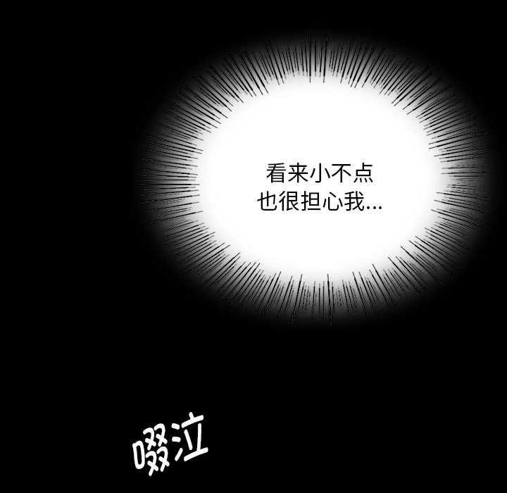 小姐第101話