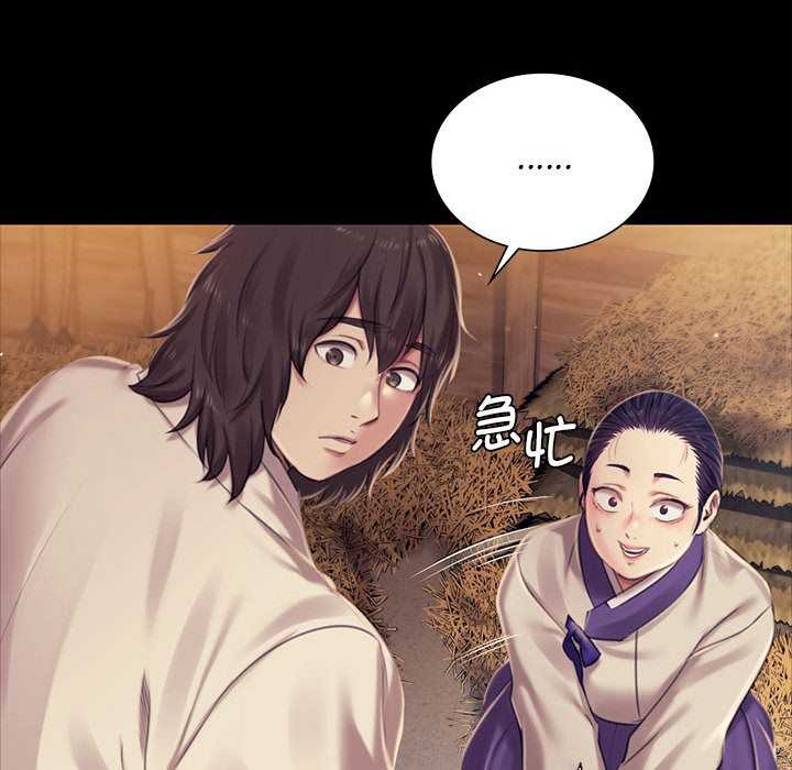 小姐第101話