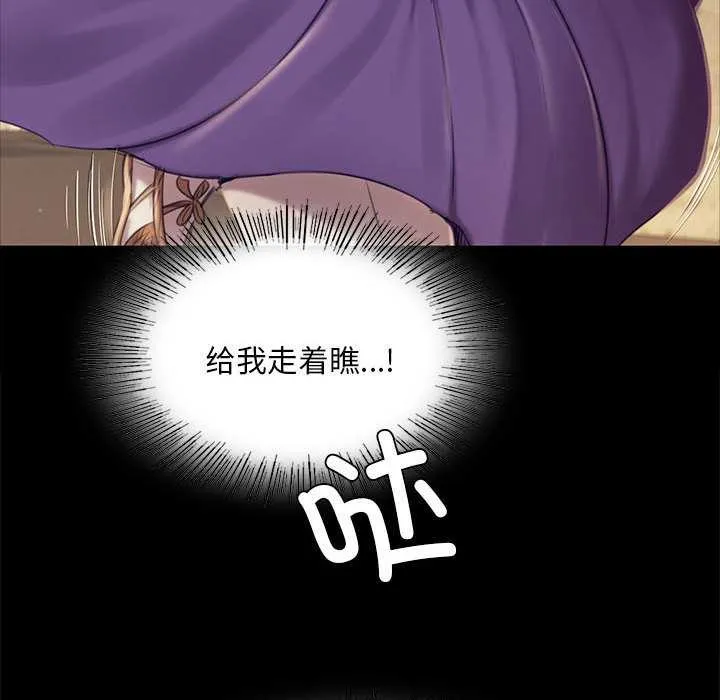小姐第101話
