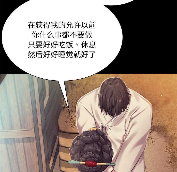 小姐第101話