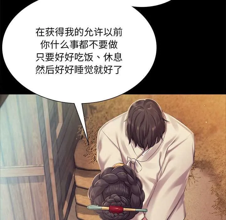 小姐第101話