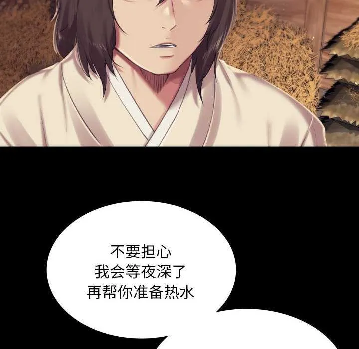 小姐第101話