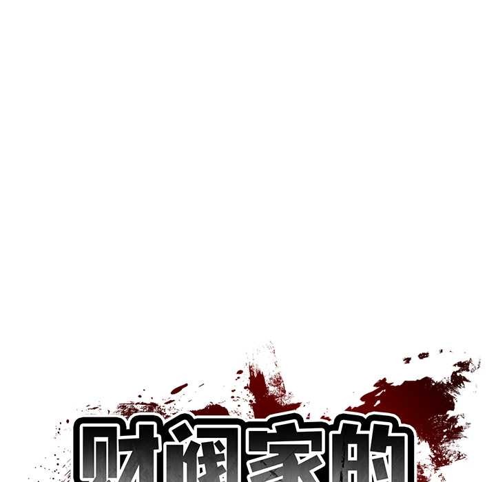 财阀家的女婿第60話