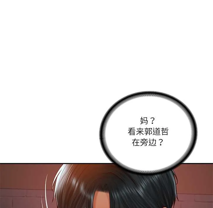 财阀家的女婿第60話