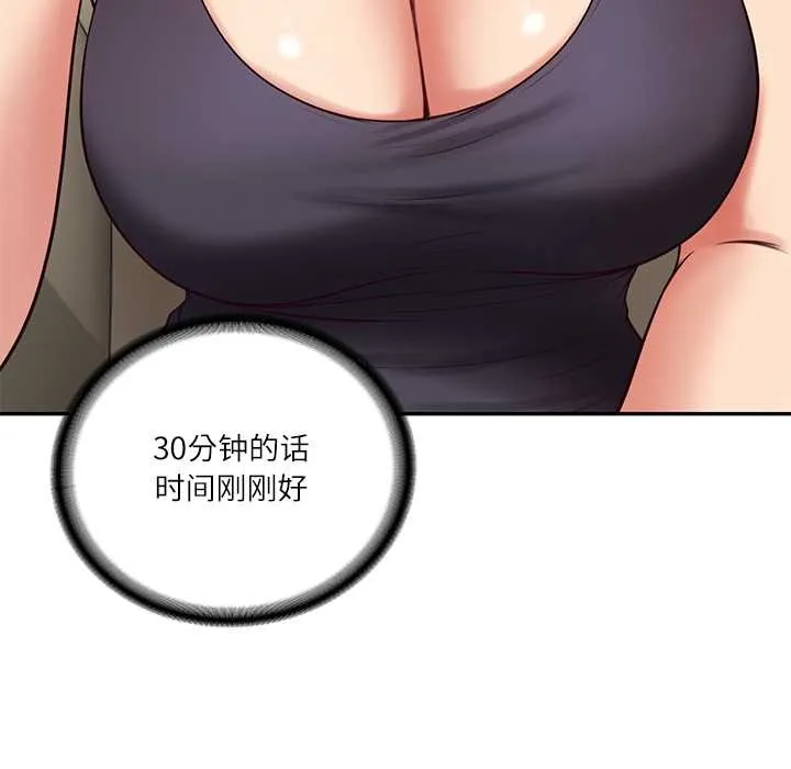 财阀家的女婿第60話