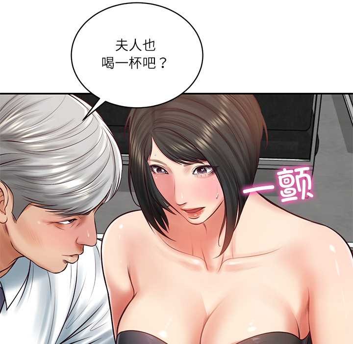 财阀家的女婿第60話