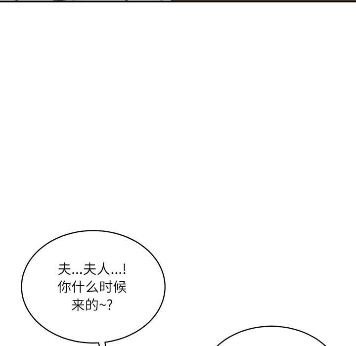 财阀家的女婿第60話