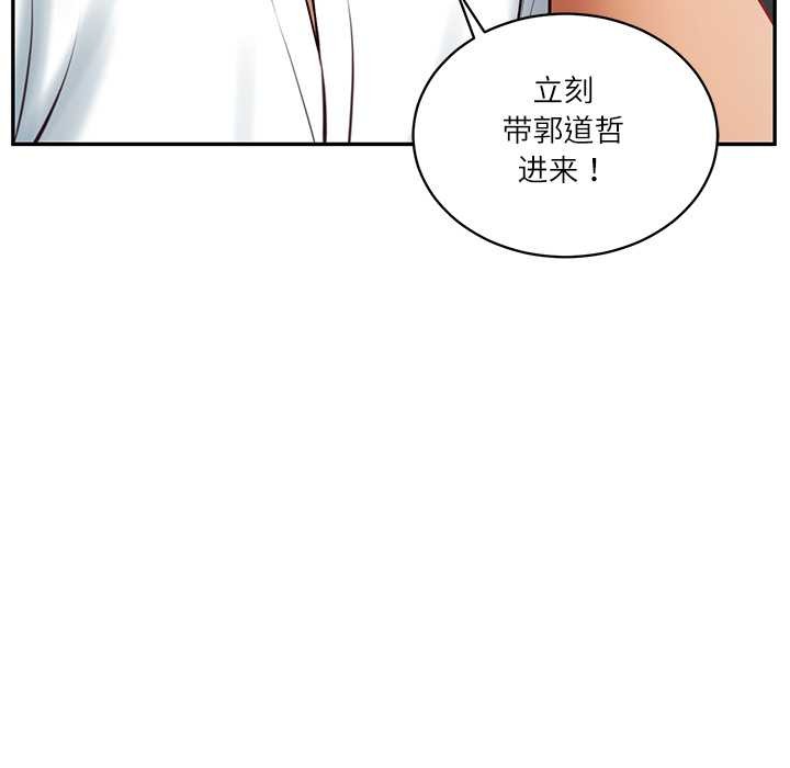 财阀家的女婿第60話