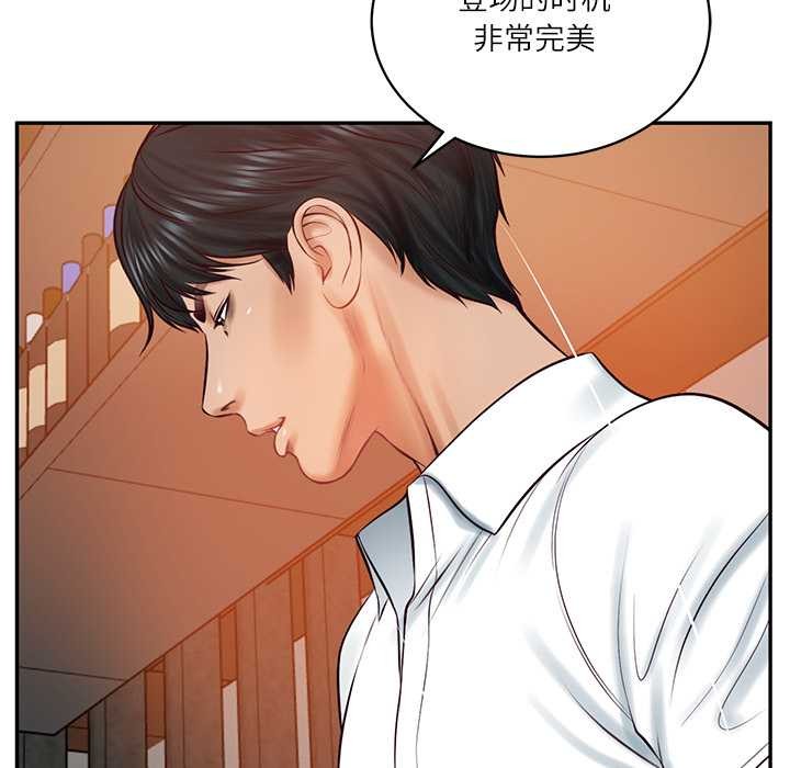 财阀家的女婿第60話
