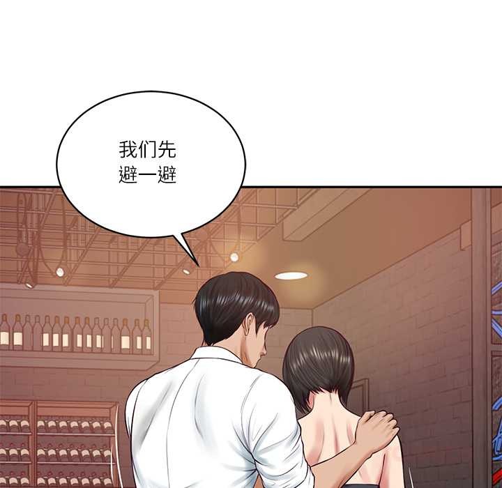 财阀家的女婿第60話