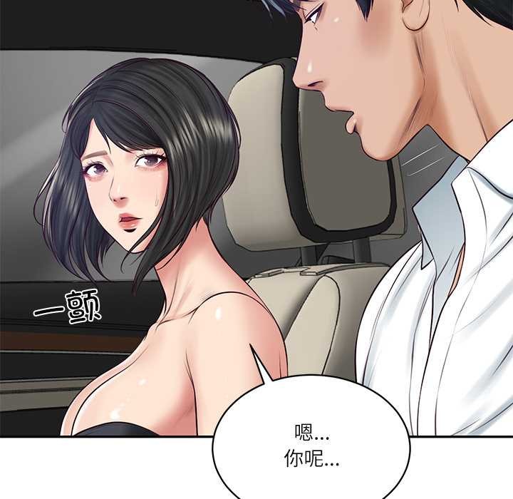 财阀家的女婿第60話