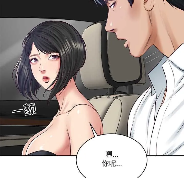 财阀家的女婿第60話