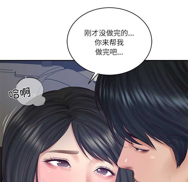 财阀家的女婿第60話