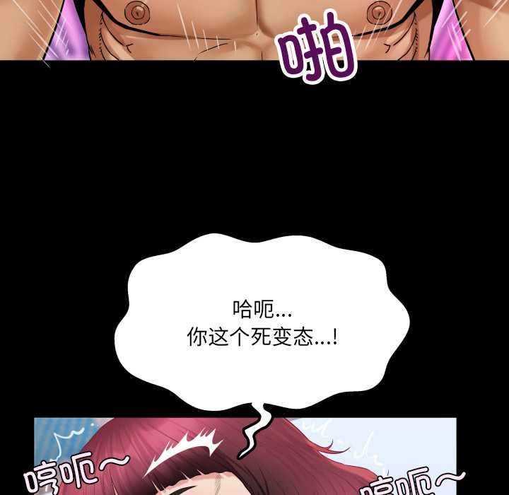 房间裏的心跳第14話