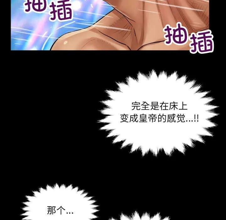 房間裏的心跳第14話