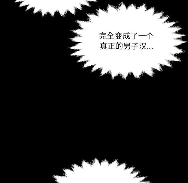 房间裏的心跳第14話