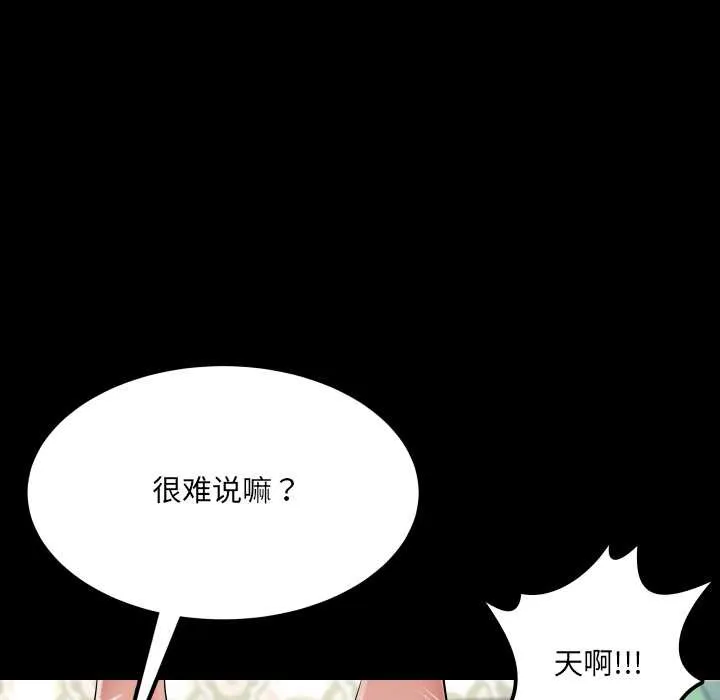 房間裏的心跳第14話