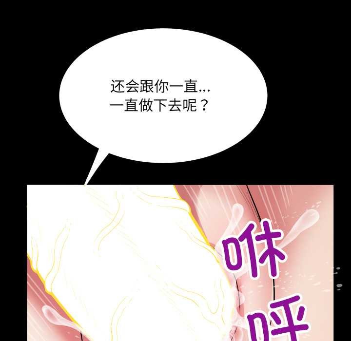 房间裏的心跳第14話