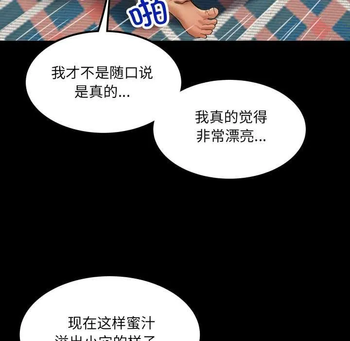 房間裏的心跳第14話