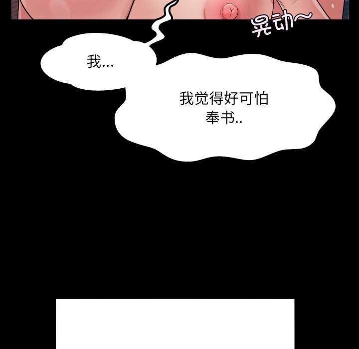 房间裏的心跳第14話