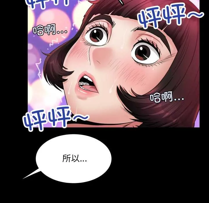 房間裏的心跳第14話