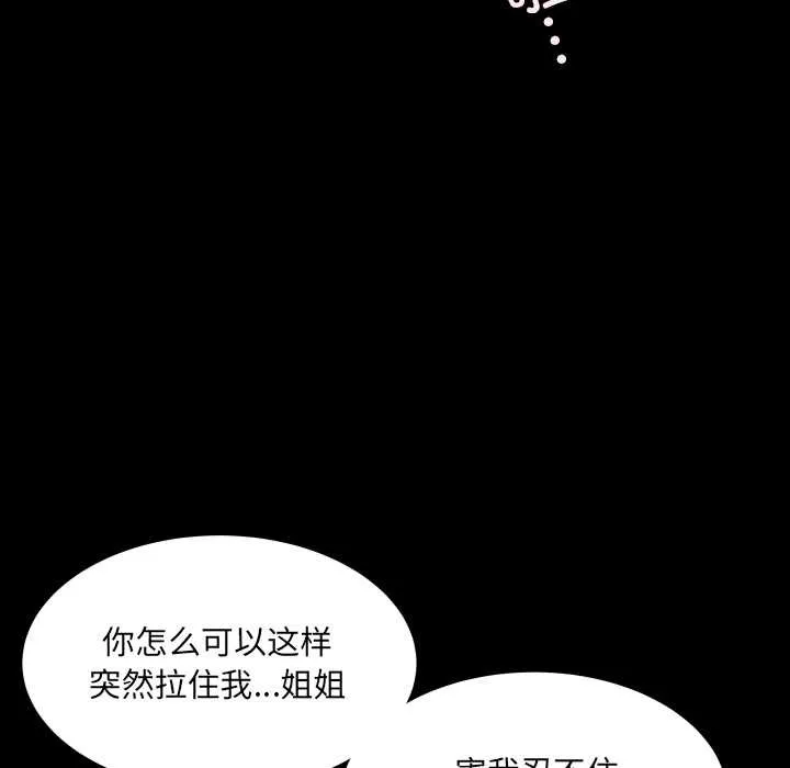 房間裏的心跳第14話