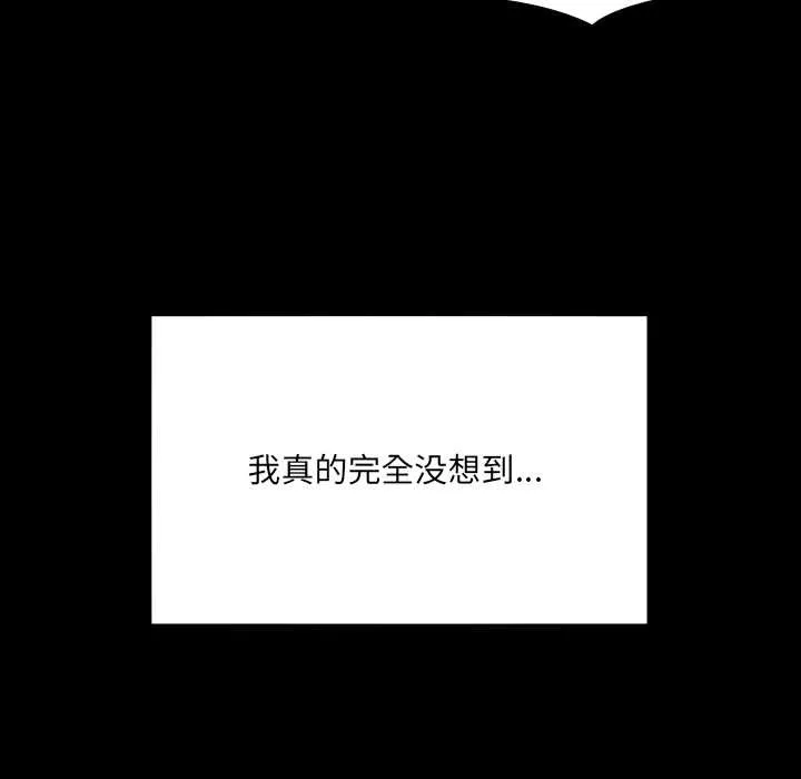房間裏的心跳第14話