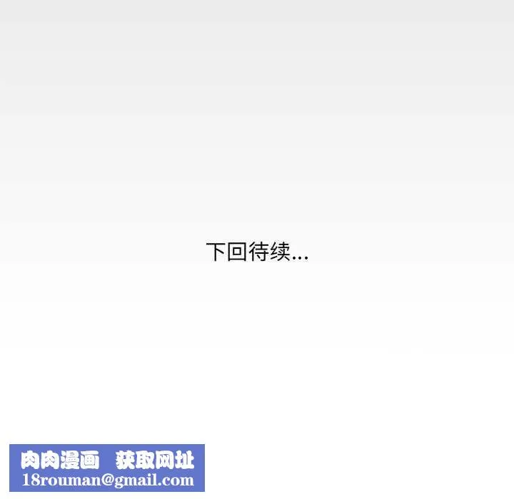房間裏的心跳第14話