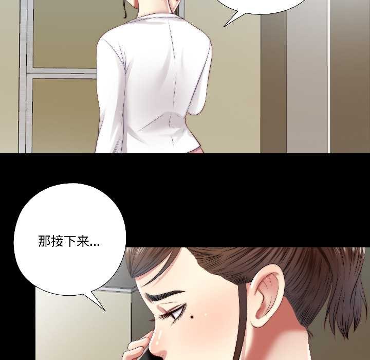 隐秘的同居第16話