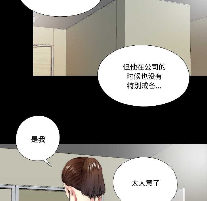 隐秘的同居第16話