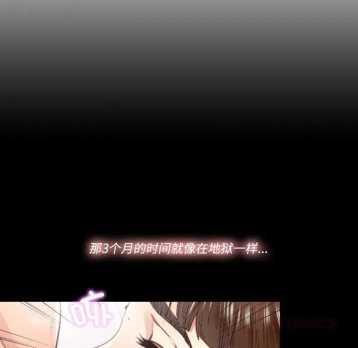 隱秘的同居第16話