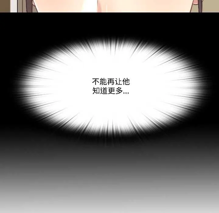 隱秘的同居第16話