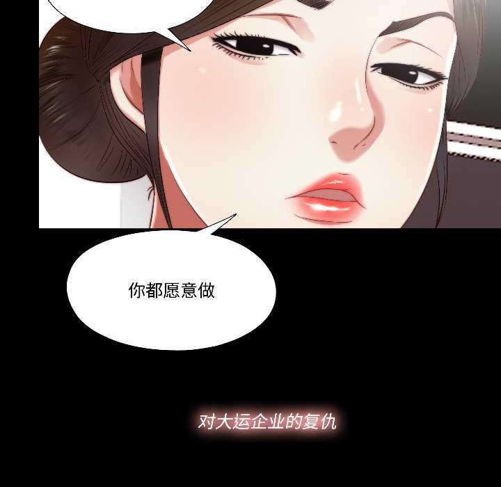隐秘的同居第16話